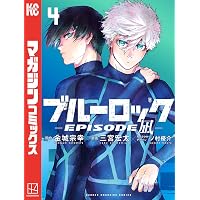 Amazon.co.jp: ブルーロック－EPISODE 凪－（1） (週刊少年