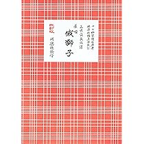 三味線文化譜　長唄　紺譜　11冊セット　3512〜3522 杵屋弥七編 91g2SSJtu5L.jpg