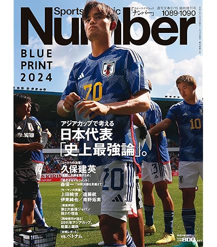 サッカー日本代表カレンダーレア Amazon.co.jp: 日本サッカー協会(JFA) 四国団扇 2024年 サッカー