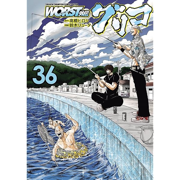 Amazon.co.jp: WORST外伝 ゼットン先生 17 (少年チャンピオン