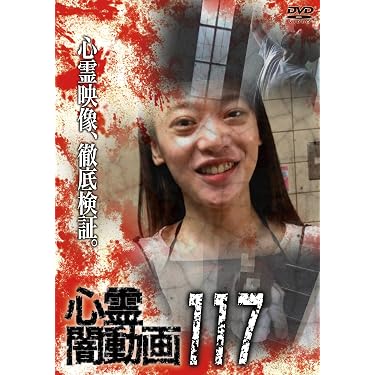 Amazon.co.jp 最新リリース: 日本のホラー映画 の新着ランキングです。