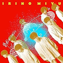 Amazon | 入野自由 7thミニアルバム 【豪華盤】 | 入野自由 | アニメ