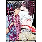 GUSHmaniaEX 特殊性癖 (GUSH COMICS)