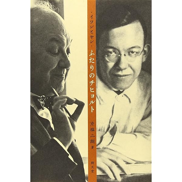 書物と活字 |本 | 通販 | Amazon