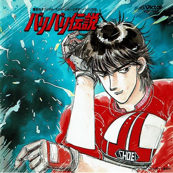 Amazon.co.jp: バリバリ伝説 : ミュージック