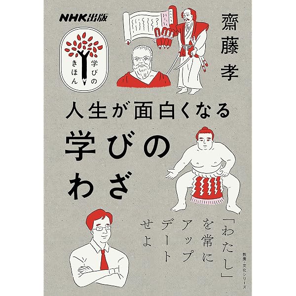 Amazon.co.jp: はみだしの人類学 ともに生きる方法 NHK出版 学びのき