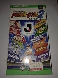 Jリーグプライムゴール2