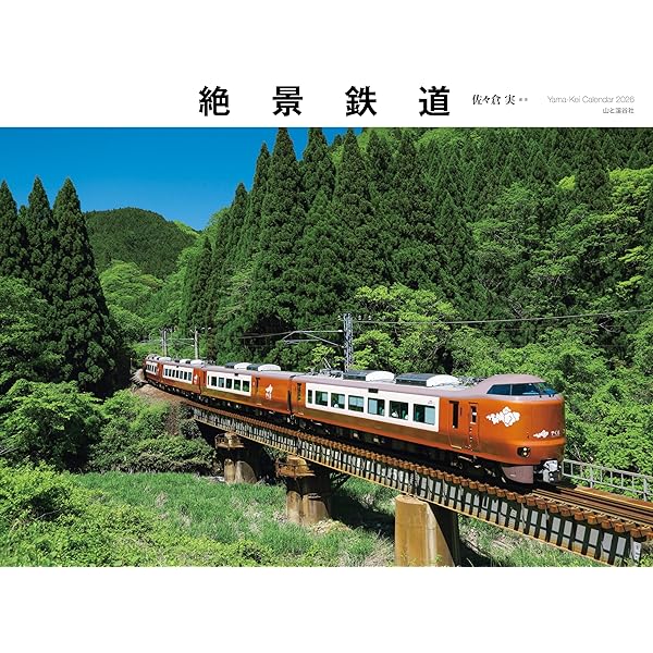 鉄道車両 金属モデルコレクション 8号 (583系 クハネ583形 特急「は