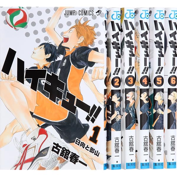 ハイキュー!! コミック 1-5巻セット (ジャンプコミックス) | 古舘 春一