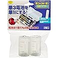 スマイルキッズ(SMILE KIDS) 単3が3個で単1アダプター ADC-311