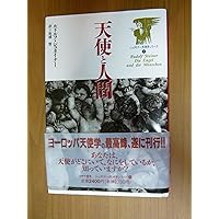 ルドルフ・シュタイナーの大予言: 20世紀をすべて見通した大