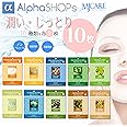 【潤い・しっとり】 シートマスク 人気 の １０種類10枚 （コエンザイムQ10・ローヤルゼリー・アナツバメの巣・アロエ・ハーブ・ホワイト・海藻・オリーブスクワラン・アルガン・米ぬか）