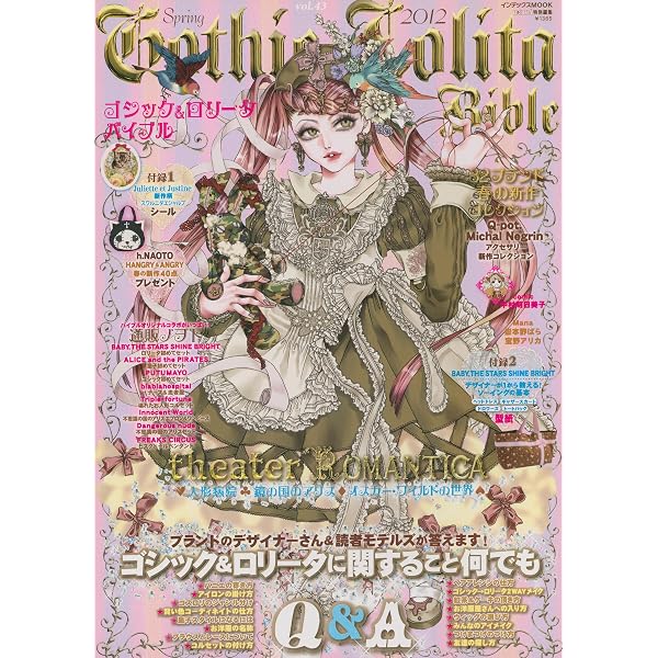 Amazon.co.jp: Gothic&Lolita Bible vol.49 電子書籍: KERA特別