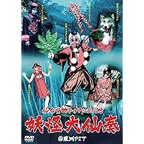(未使用･未開封品)　Sendai Kamotsu Best tour 2013「スケベスト! 」FINAL @国立代々木競技場第二体育館 (2枚組DVD) v1yptgt Amazon.co.jp: Sendai Kamotsu Best tour 2013「スケベスト
