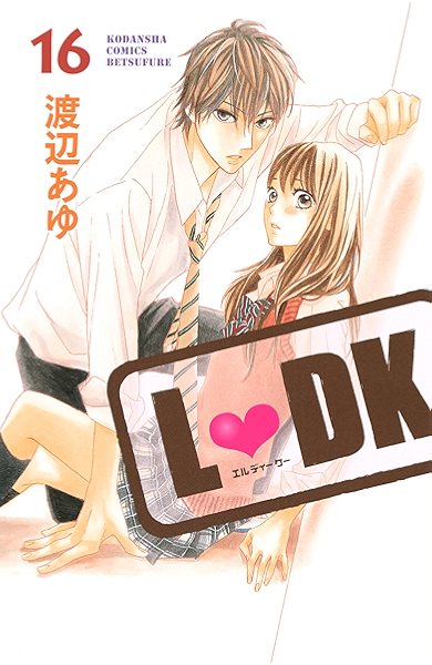 ｌ ｄｋ １６ 別冊フレンドコミックス 渡辺あゆ 少女マンガ Kindleストア Amazon