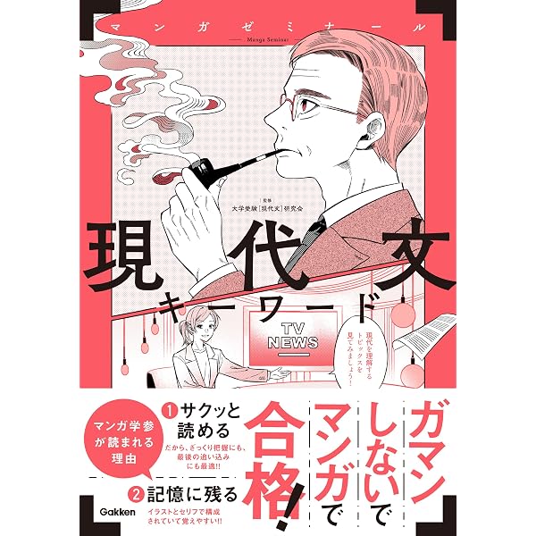 Amazon.co.jp: 源氏でわかる古典常識 改訂版 (マンガゼミナール) eBook