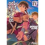 Amazon Co Jp 合本版 烙印の紋章 全12巻 電撃文庫 Ebook 杉原 智則 ３ 本