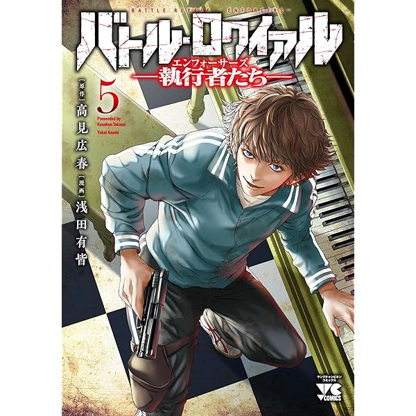 インゴシマ 20巻 [初回版] NFTデジタル特典付き (ガムコミックス