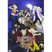 Amazon.co.jp: ルパン三世 THE FIRST[DVD(ルパン三世参上スペシャル