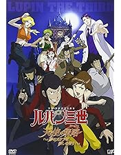 Amazon.co.jp: TVスペシャル ルパン三世 セブンデイズ