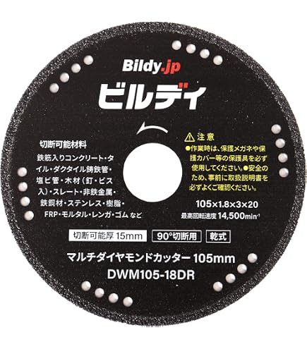 Amazon | ツボ万 ダイヤモンドカッター与三郎 YB-105 105×2.0×7×20