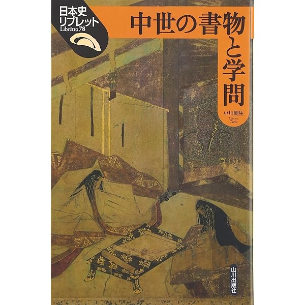 兵と農の分離 (日本史リブレット 84) | 吉田 ゆり子 |本 | 通販 | Amazon