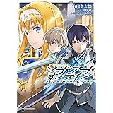 ソードアート・オンライン プロジェクト・アリシゼーション4 (電撃コミックスNEXT)
