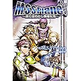 M.S.S.Planet ~古に伝わりし勇者たち~ (カドカワBOOKS)