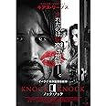 ノック・ノック【期間限定価格版】[DVD]