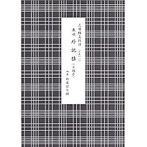 長唄 勧進帳 上調子（三味線文化譜） | 四世杵家彌七ー原著