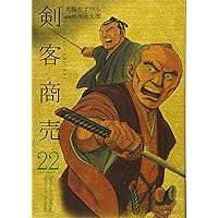 剣客商売 剣客商売1 第2話 井関道場四天王｜365日時代劇だけを放送する