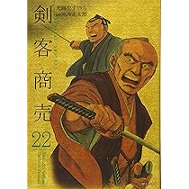 剣客商売 Amazon.co.jp: 剣客商売 21巻 eBook : 大島やすいち, 池波正太郎