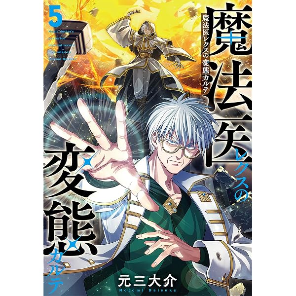 Amazon.co.jp: 死体担ぎのネム 1巻【電子特典付き】 (バンチコミックス