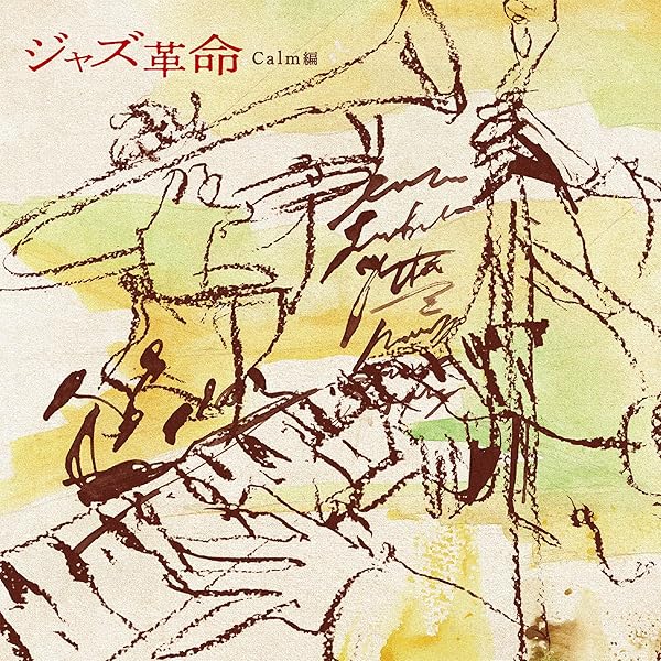 ジャズヴォーカルCD vol.14 JAZZ VOCAL BEST 14 BY REQUEST オムニバス - 中古オーディオ 高価買取