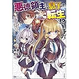 合本版1 3巻 算数で読み解く異世界魔法 扇屋悠 えいひ ライトノベル Kindleストア Amazon