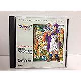 Amazon N響版 交響組曲 ドラゴンクエストiv 導かれし者たち オリジナル ゲームミュージック ゲーム ミュージック すぎやまこういち Nhk交響楽団 ゲーム ミュージック