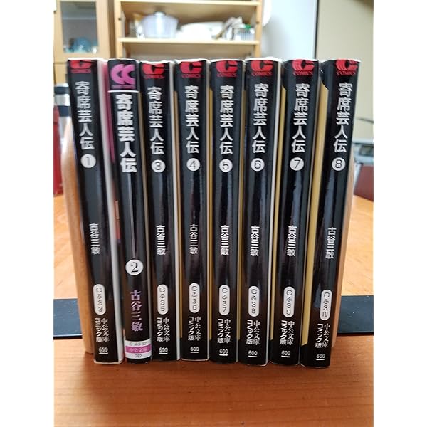 寄席芸人伝 1~最新巻 [マーケットプレイス コミックセット] 寄席芸人伝 1~最新巻 [マーケットプレイス コミックセット] |本