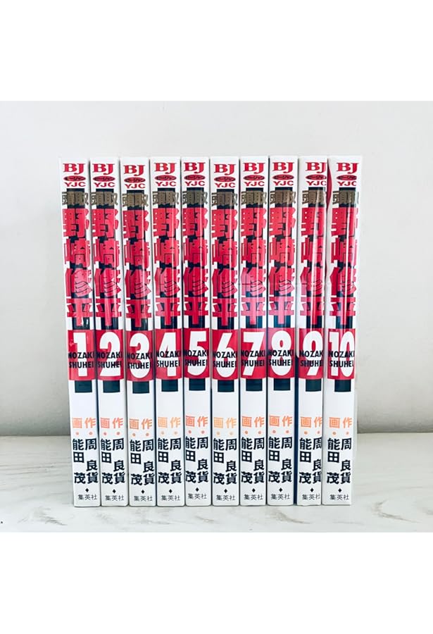 監査役野崎修平 全12巻完結(SCオールマン) [マーケットプレイス