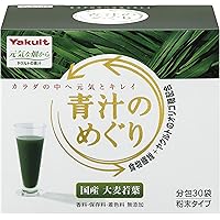 ヤクルト 青汁のめぐり 225g(7.5g×30袋)