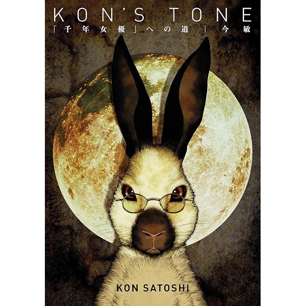 Amazon.co.jp: OPUS 《完全版》 eBook : 今敏: Kindleストア