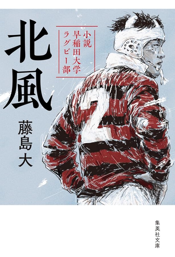 伝説「雪の早明戦」 国立が白く燃えた日 1987年12月6日 関東大学