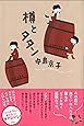 樽とタタン
