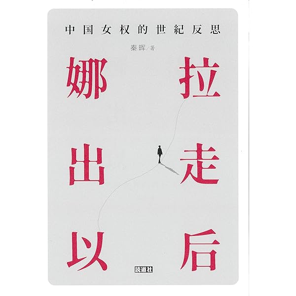 Amazon | 拯救德先生：直面第三波民主潮的逆转（上卷