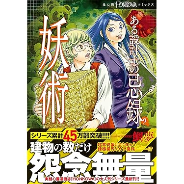 Amazon.co.jp ほしい物ランキング: 超心理学・心霊 で、ほしい物リスト