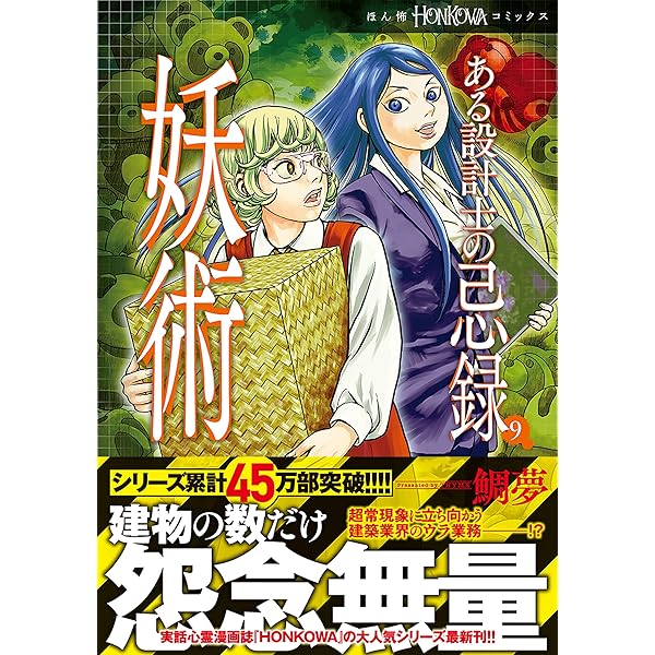 Amazon.co.jp: 空海 -KU-KAI- 上巻 (カドカワデジタルコミックス