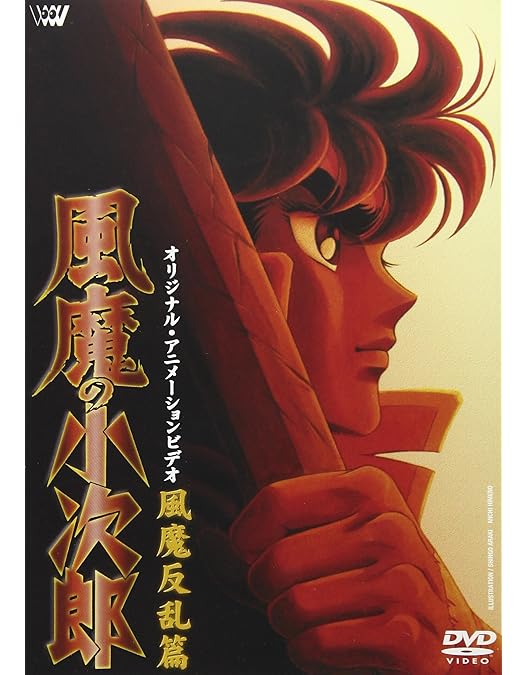 亀*美様 希少 当時物 風魔の小次郎 非売品 A0 ポスター 車田正美 荒木伸吾 亀*美様 希少 当時物 風魔の小次郎 非売品 A0 ポスター 車田正美