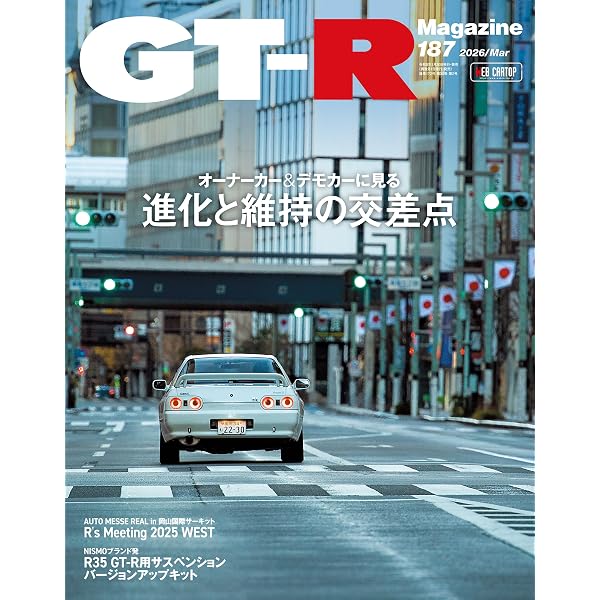 Amazon.co.jp: GT-R Magazine(ジーティーアールマガジン) 2026年 7月号 