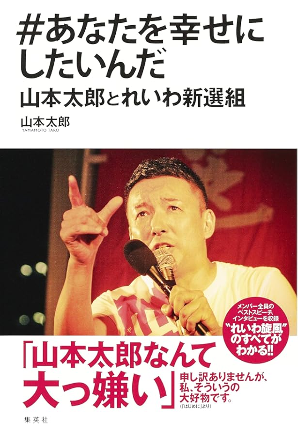 山本太郎 yamamototaro_nippongaEXPO_0404