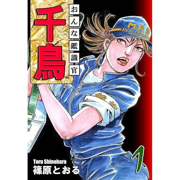 送料込み 女刀師サヤカ 　全４巻セット　篠原とおる 女刀師サヤカ（3） | 篠原とおる | マンガ | Kindleストア | Amazon