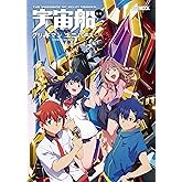 宇宙船別冊 グリッドマン ユニバース (HOBBY JAPAN MOOK)